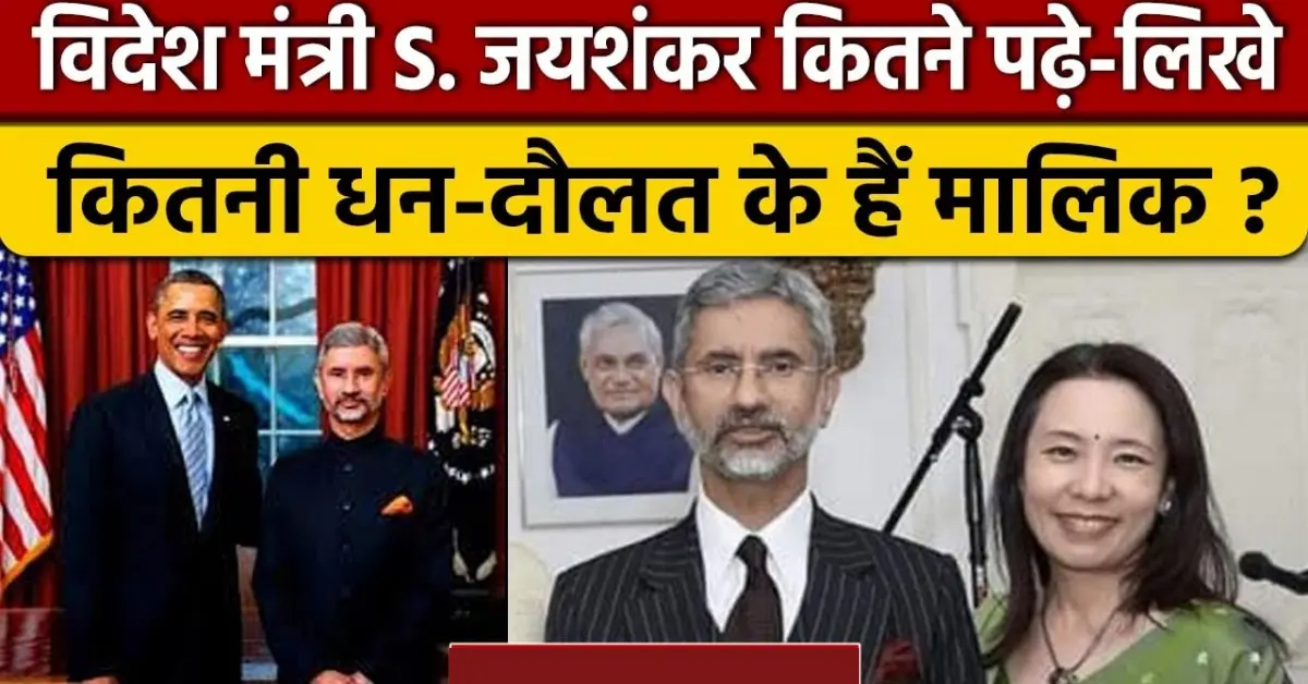 S. Jaishankar