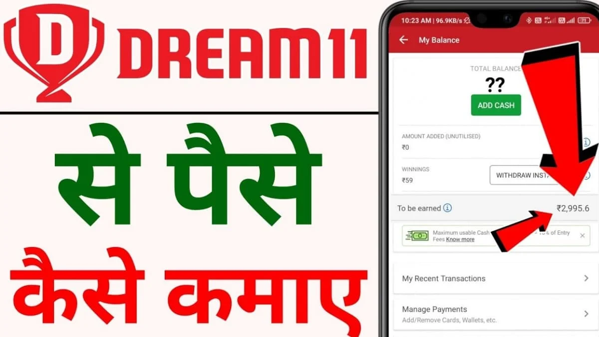 Dream11 se paise kamaye