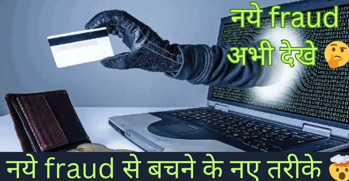 Online banking fraud