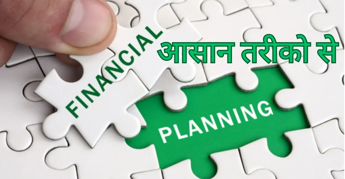 Financial Planning