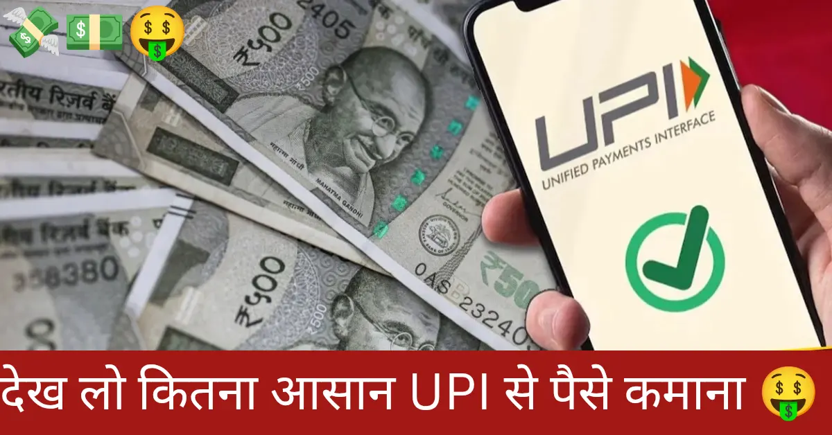 UPI
