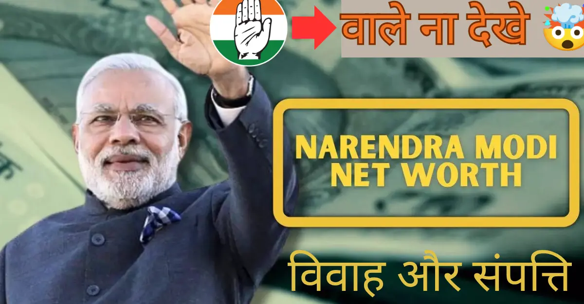 Narendra Modi net worth