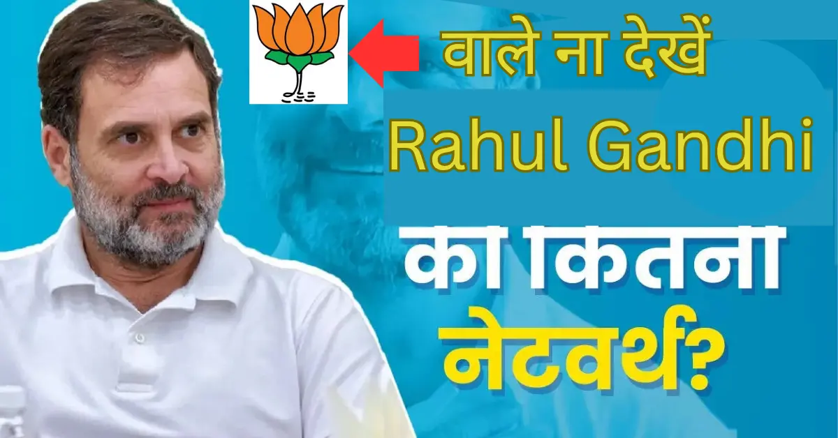 Rahul Gandhi