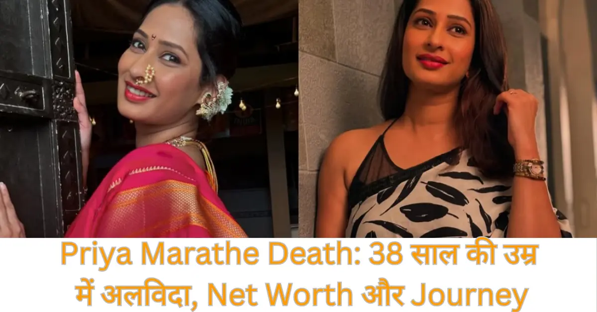 Priya Marathe