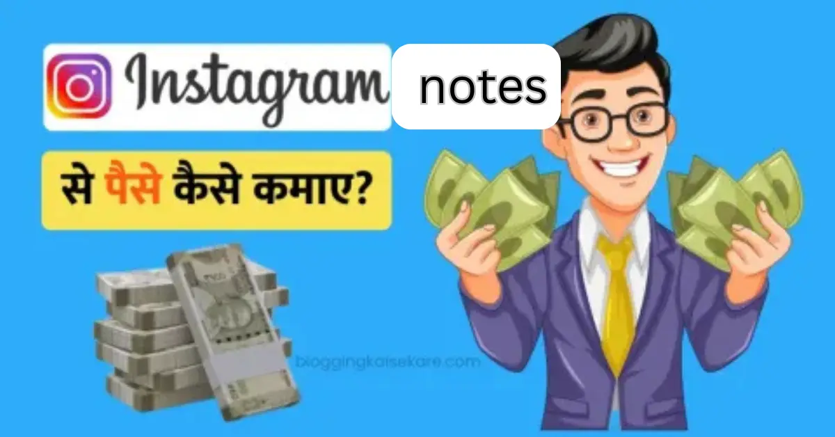 Instagram notes