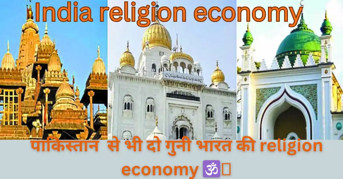 India religion economy